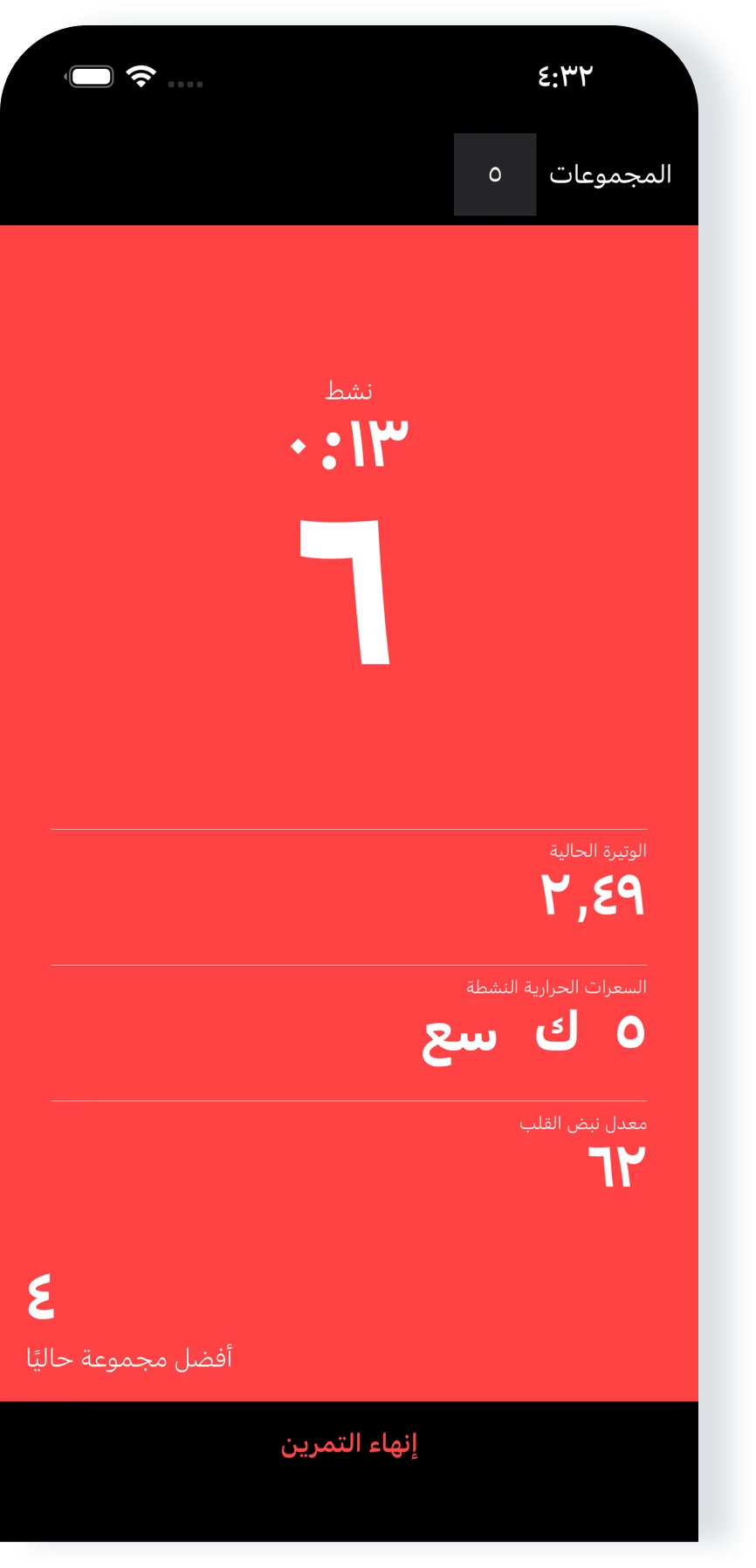 iPhone يعرض تطبيق Pushanova