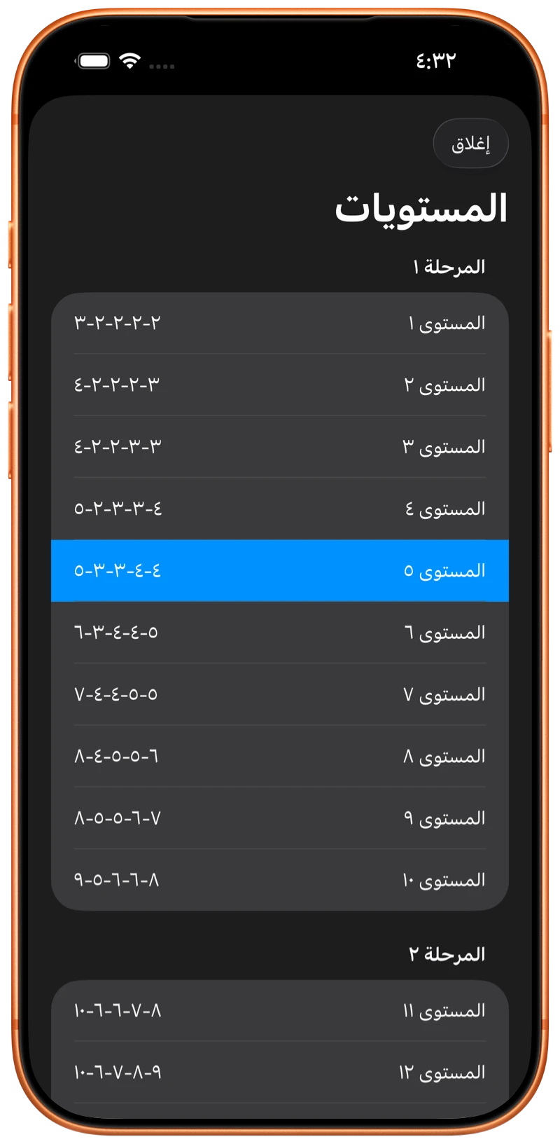 iPhone يعرض مستويات برنامج Pushanova
