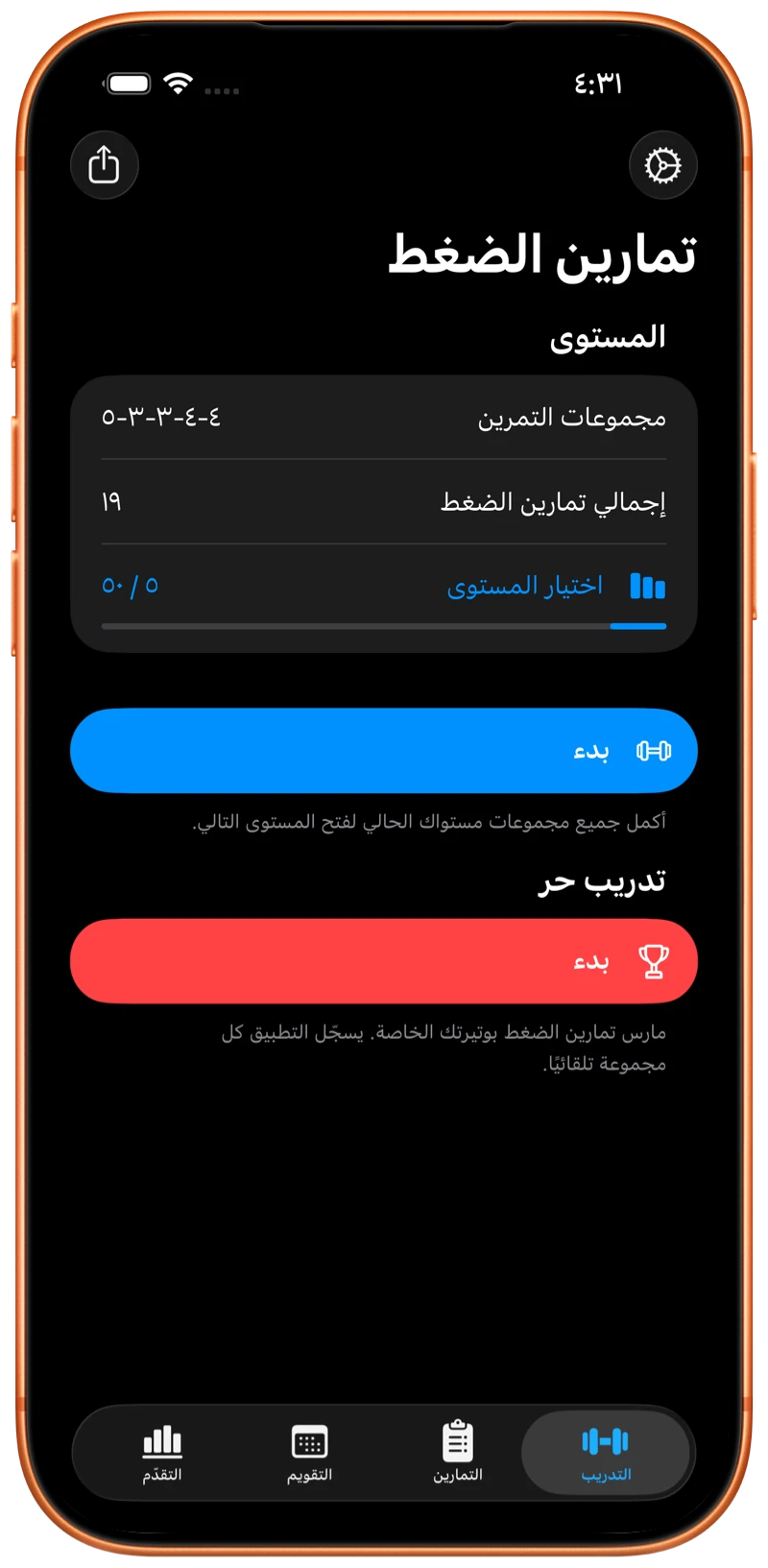 iPhone يعرض شاشة بدء Pushanova