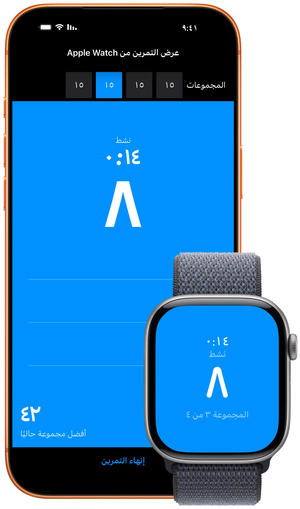 iPhone وApple Watch يعرضان تمرين Pushanova