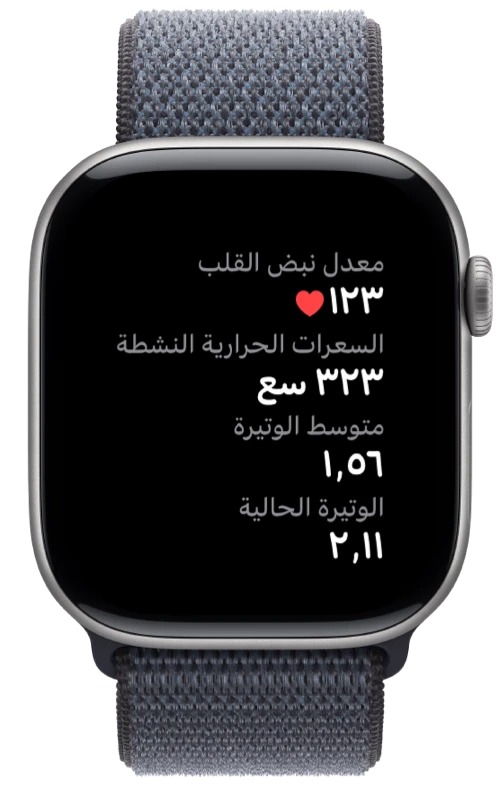 Apple Watch يعرض النبض والسعرات والإيقاع في Pushanova