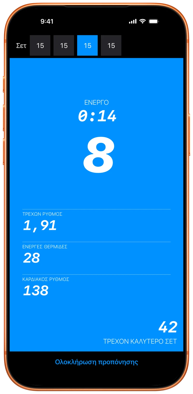 iPhone με μέτρηση κάμψεων στην εφαρμογή Pushanova κατά την προπόνηση