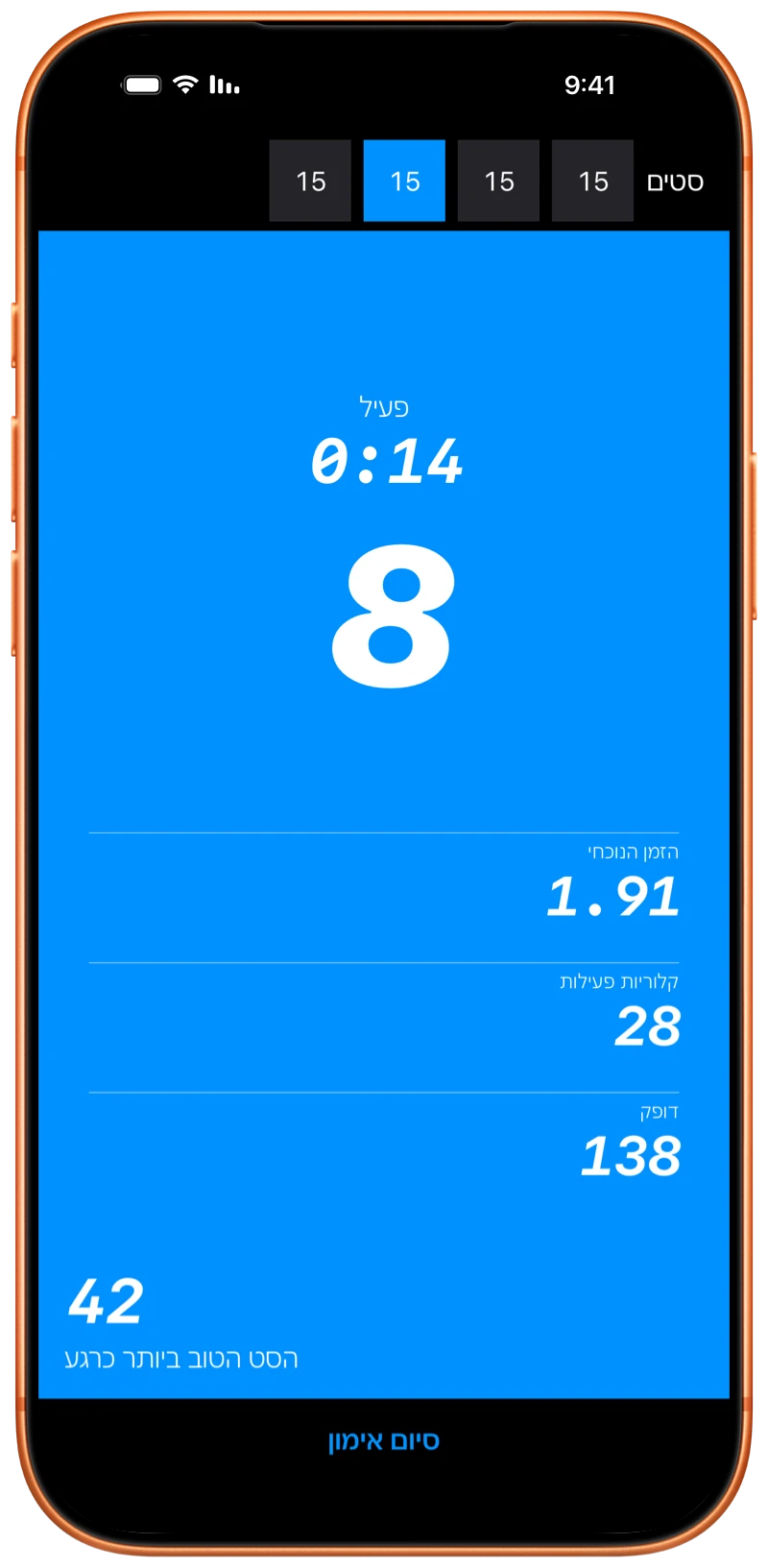 iPhone מציג את Pushanova סופרת שכיבות סמיכה במהלך אימון