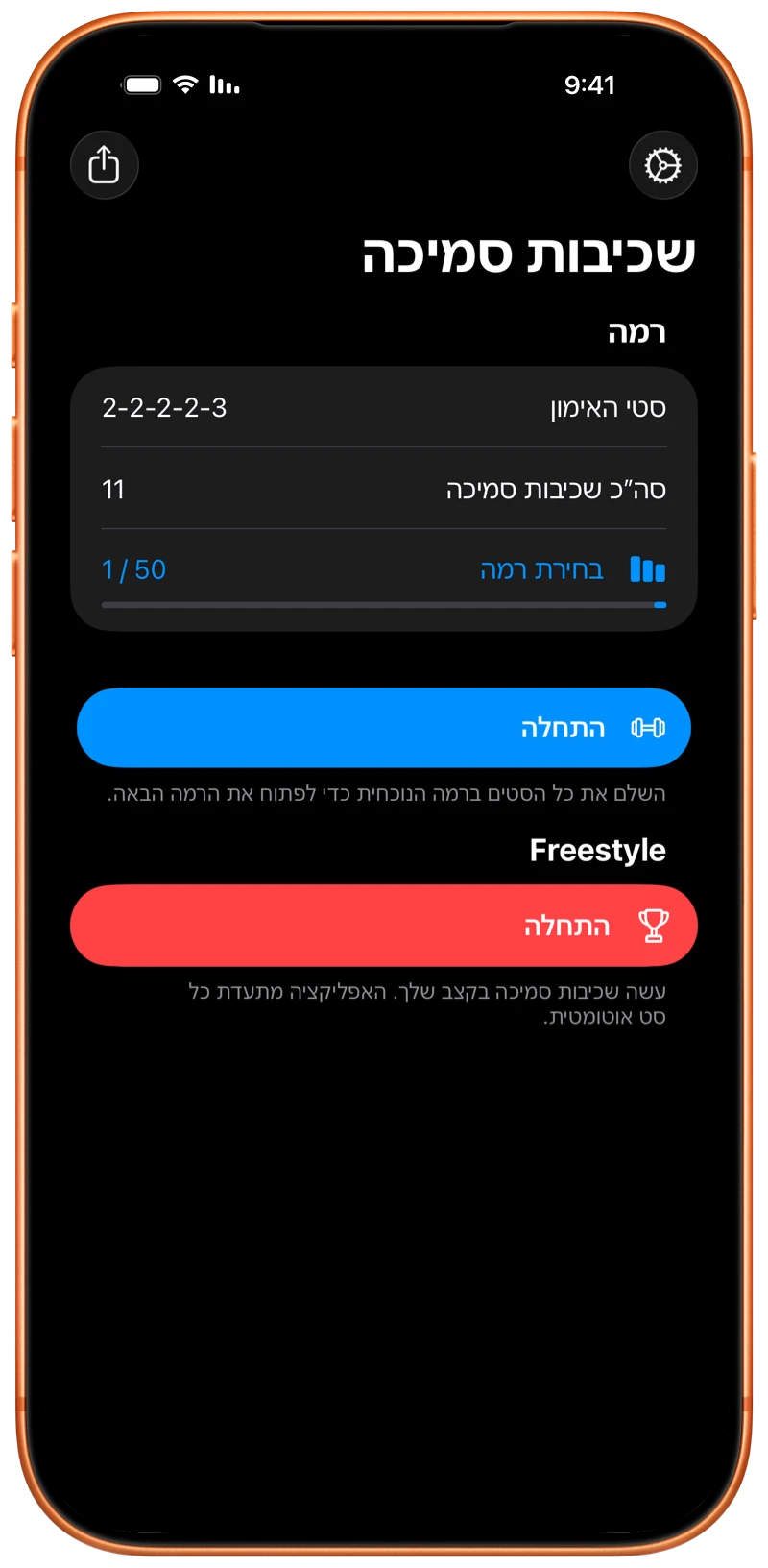 iPhone מציג את מסך ההתחלה של Pushanova