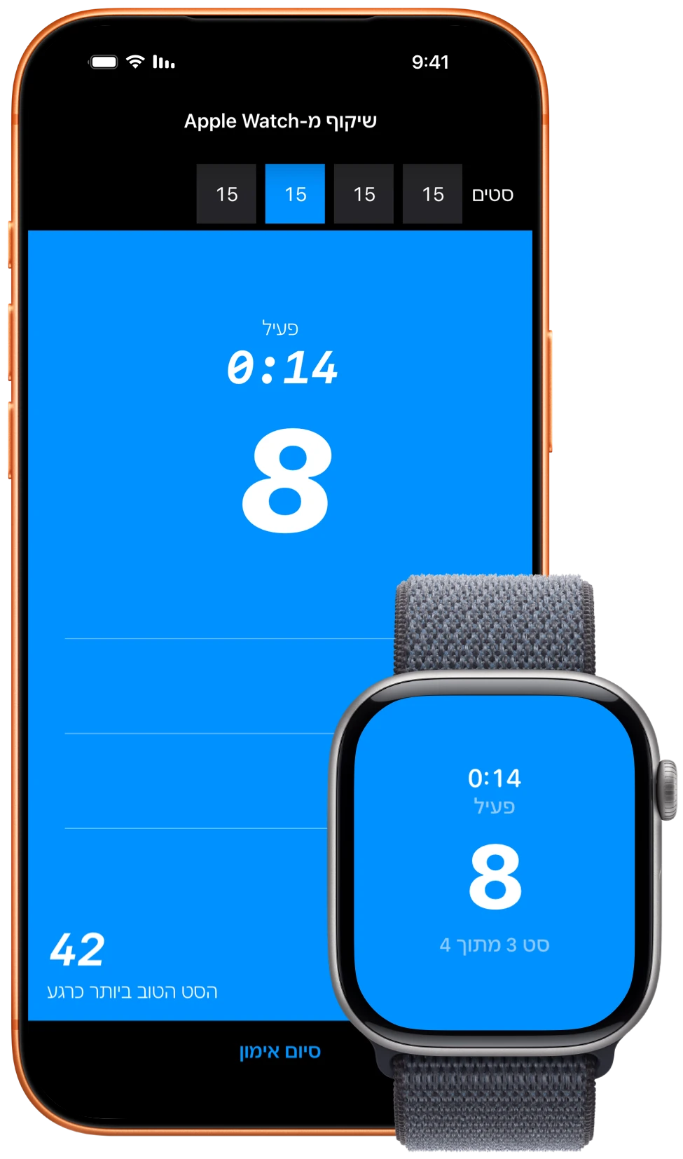 iPhone ו-Apple Watch מציגים אימון ב-Pushanova