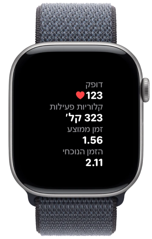 Apple Watch מציג דופק, קלוריות וקצב ב-Pushanova