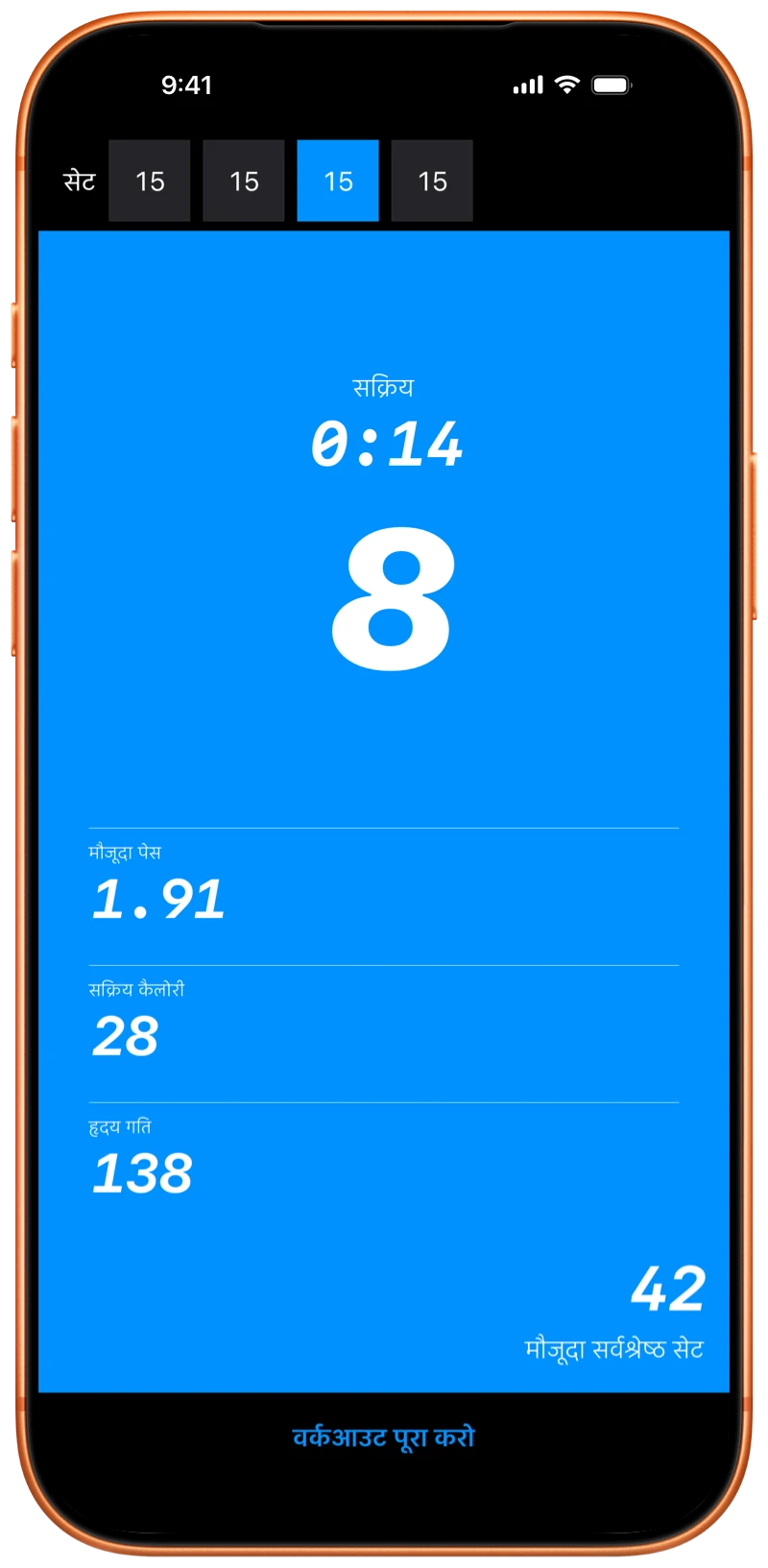 वर्कआउट के दौरान iPhone पर Pushanova पुश-अप गिन रहा है