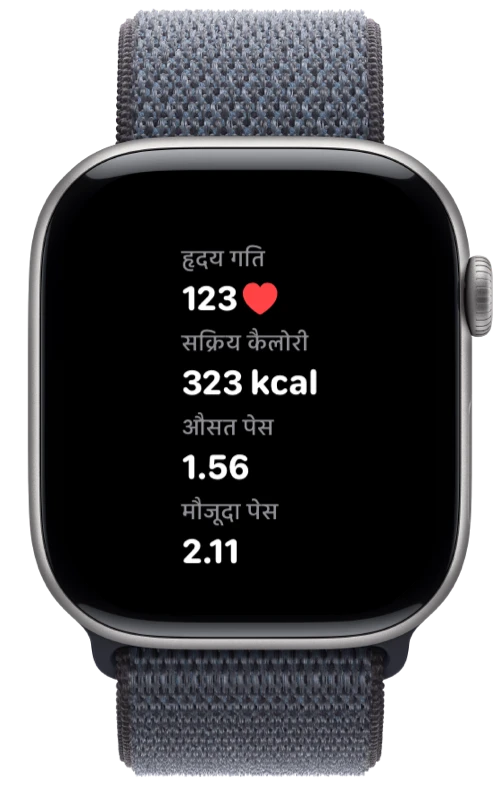 Apple Watch पर Pushanova में हृदय गति, कैलोरी और पेस