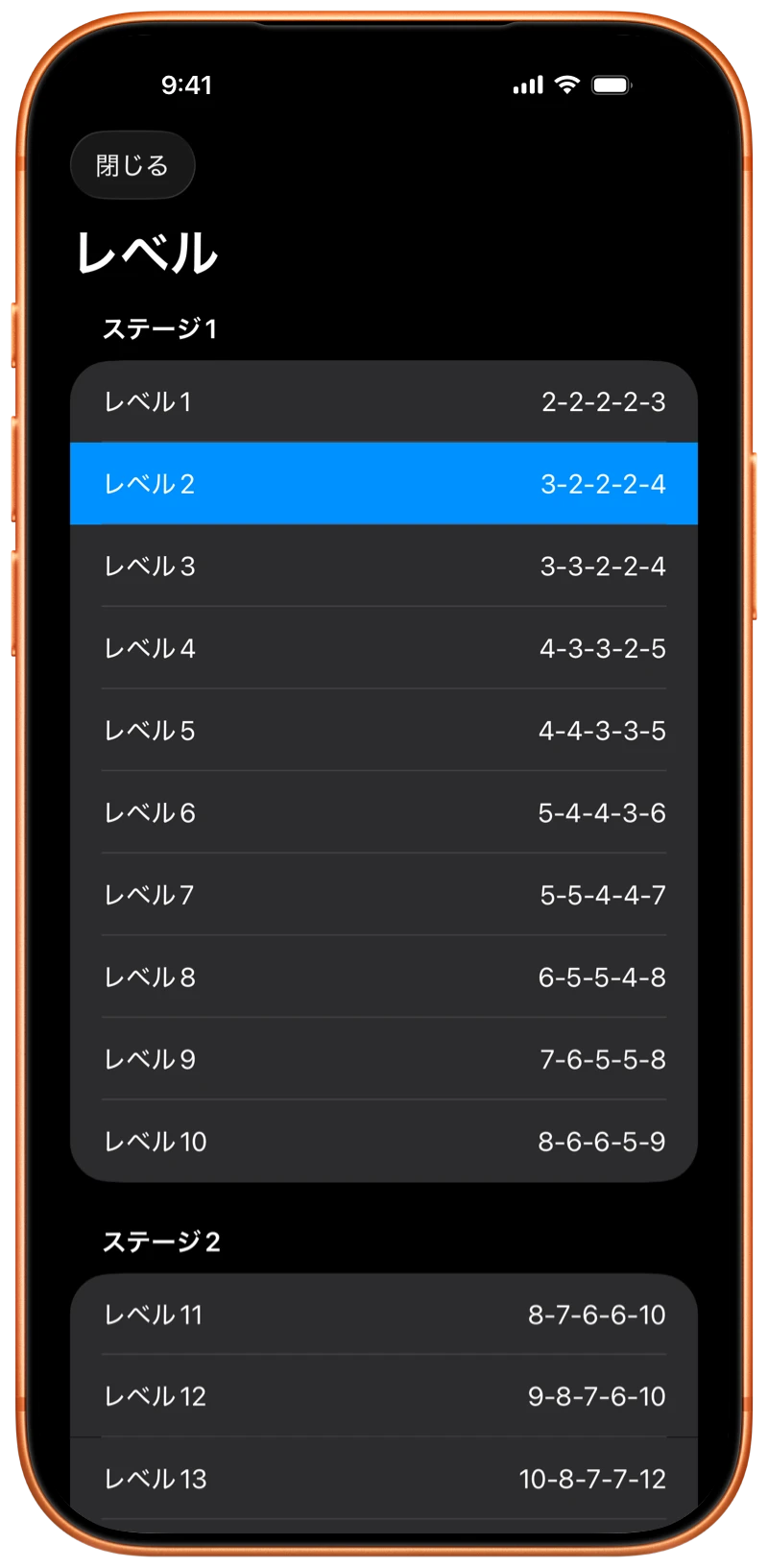 プログラムの段階を表示しているiPhone