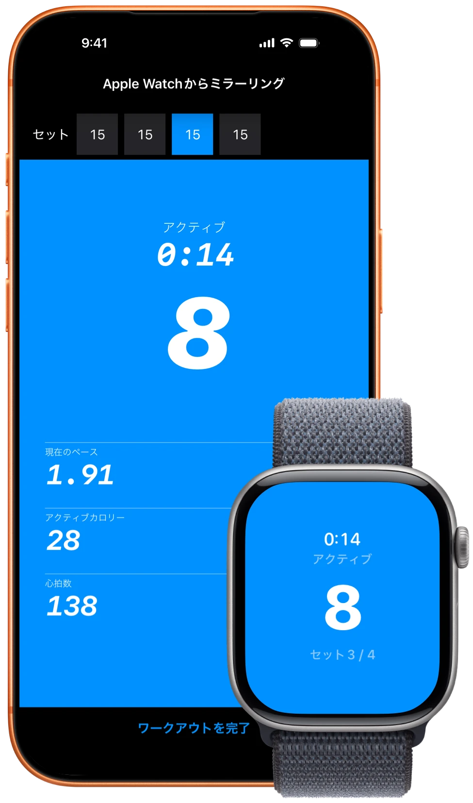 ワークアウト中のiPhoneとApple Watch