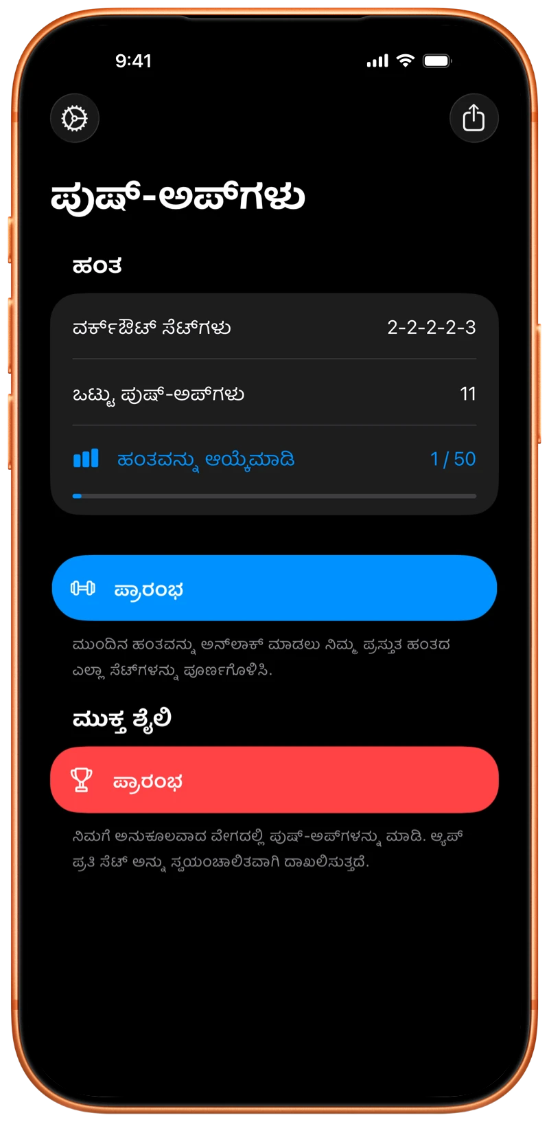 Pushanovaನ ಪ್ರಾರಂಭ ಪರದೆಯನ್ನು ತೋರಿಸುವ iPhone