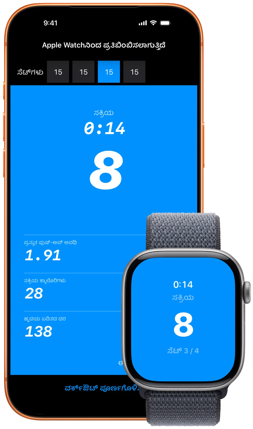 Pushanova ವರ್ಕ್‌ಔಟ್ ತೋರಿಸುವ iPhone ಮತ್ತು Apple Watch