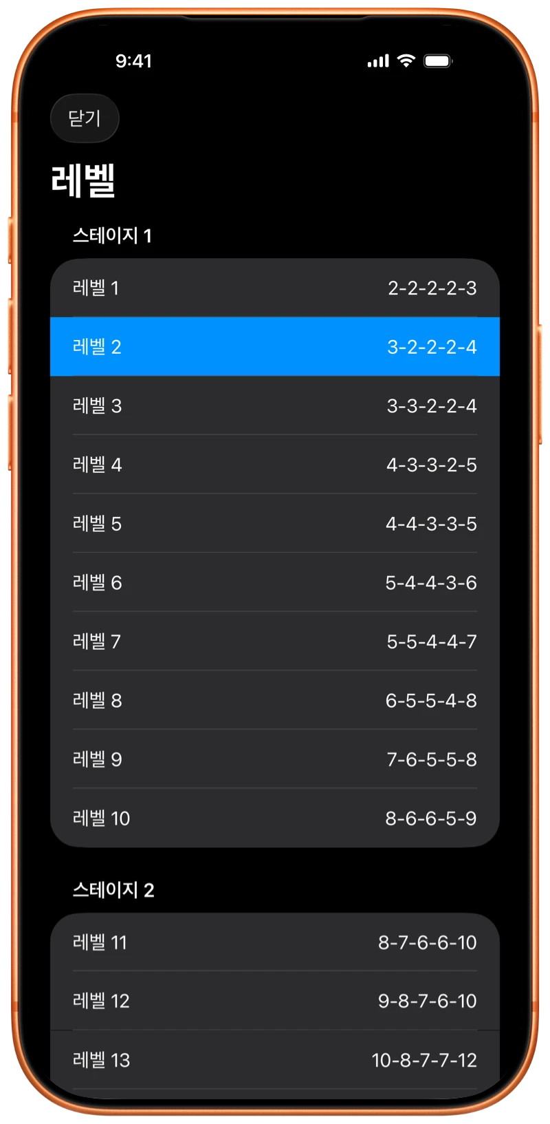 Pushanova 프로그램 레벨이 보이는 iPhone