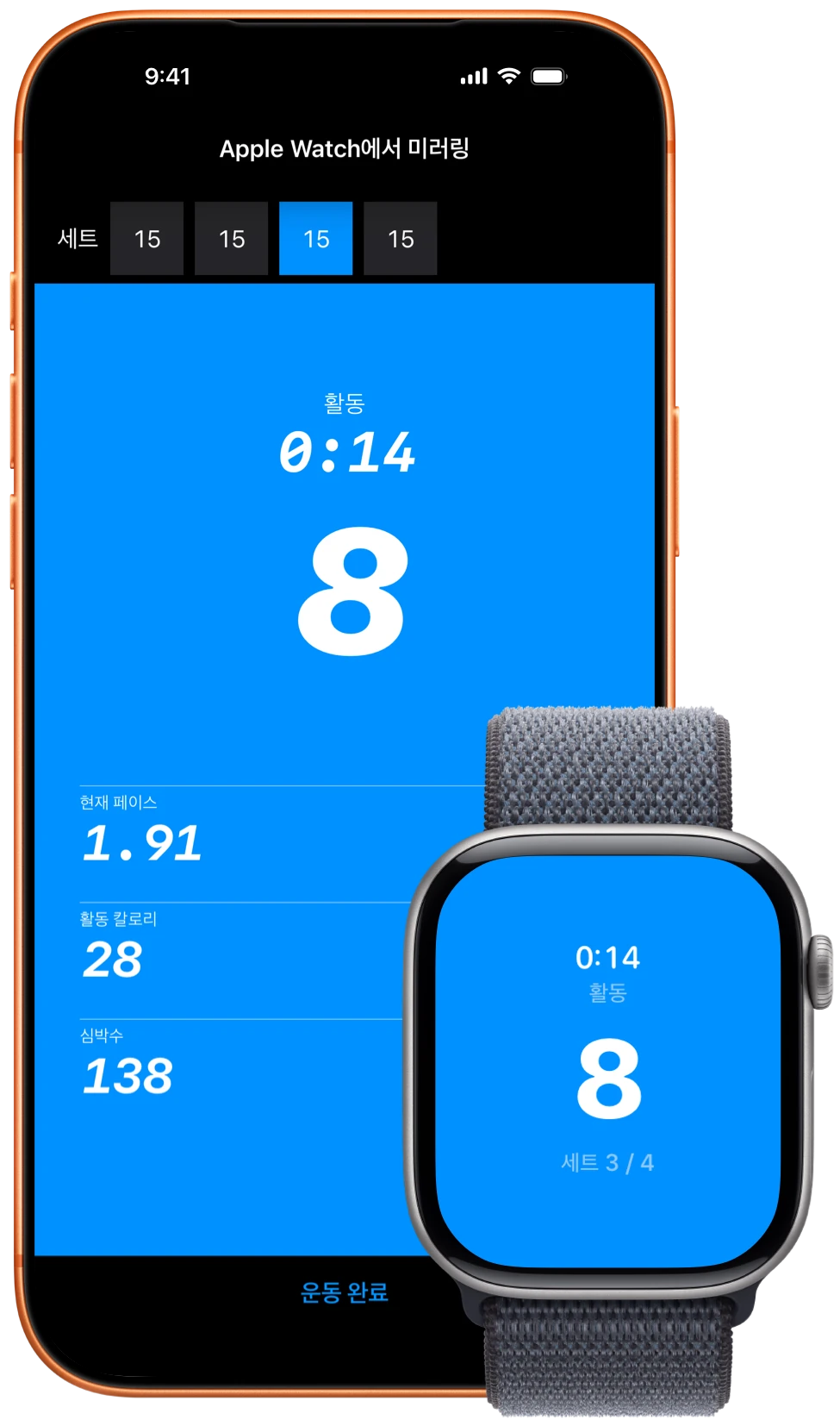 Pushanova 운동이 보이는 iPhone과 Apple Watch