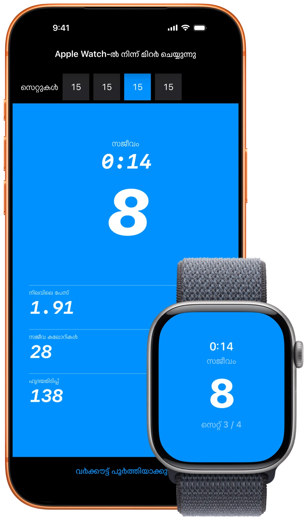 ഒരു Pushanova വർക്കൗട്ട് കാണിക്കുന്ന iPhone-ഉം Apple Watch-ഉം