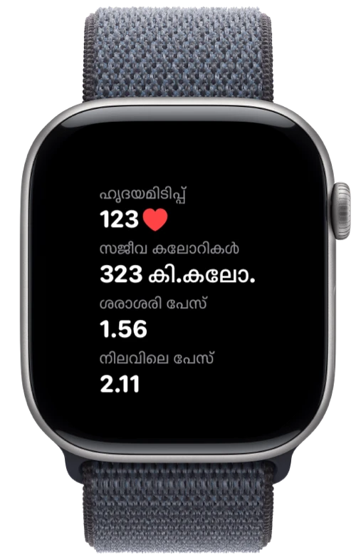 Pushanova-യിൽ ഹൃദയമിടിപ്പ്, കലോറി, പേസ് എന്നിവ കാണിക്കുന്ന Apple Watch