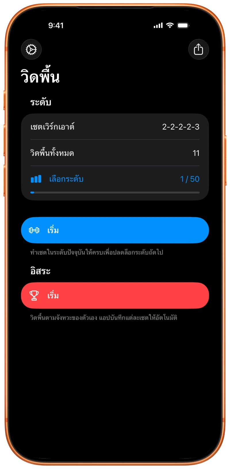 iPhone ที่แสดงหน้าเริ่มต้นของ Pushanova