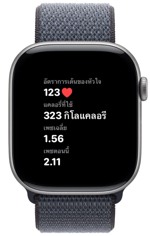 Apple Watch ที่แสดงอัตราการเต้นของหัวใจ แคลอรี และเพซในแอป Pushanova