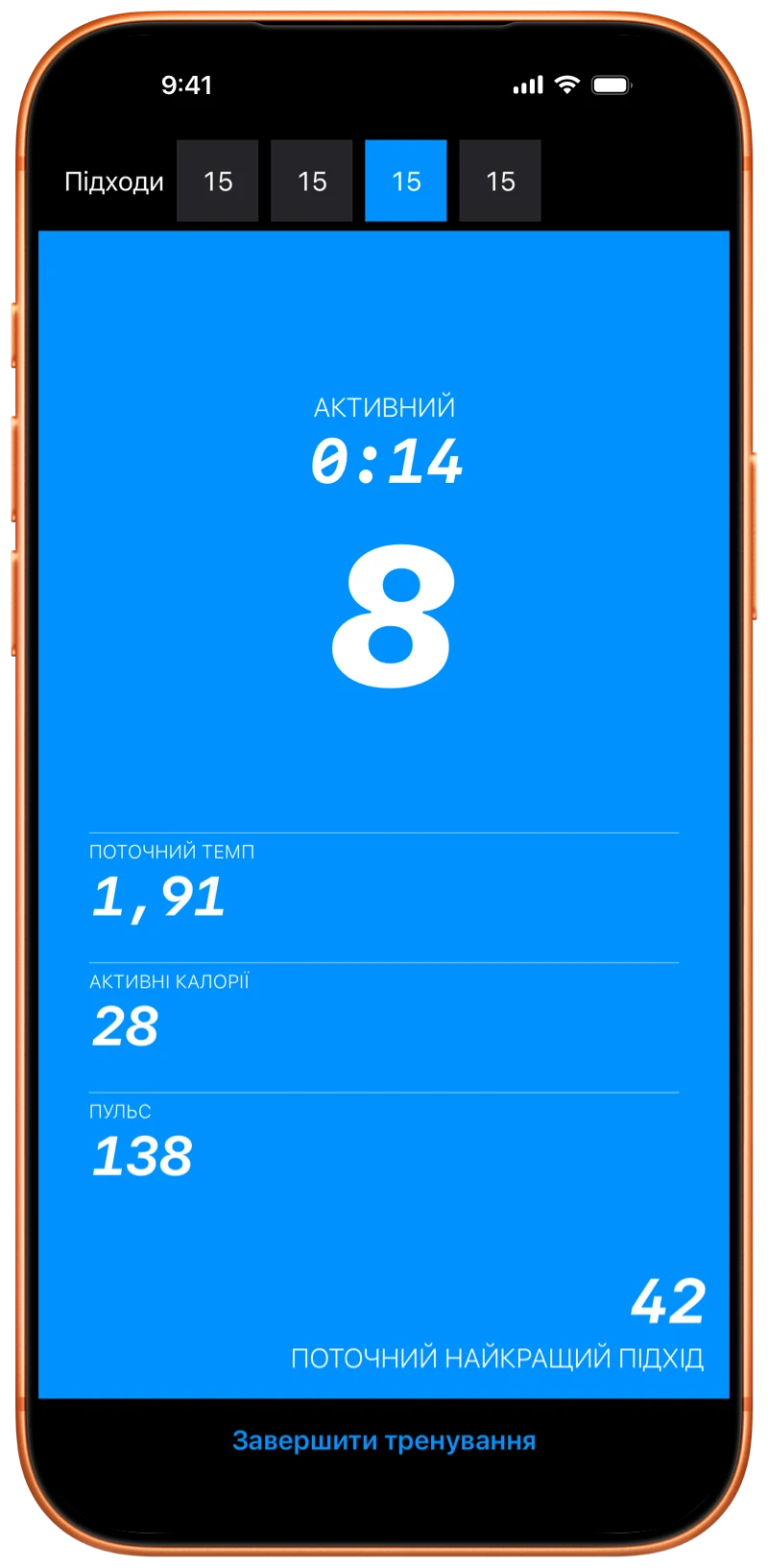 iPhone показує, як Pushanova рахує відтискання під час тренування