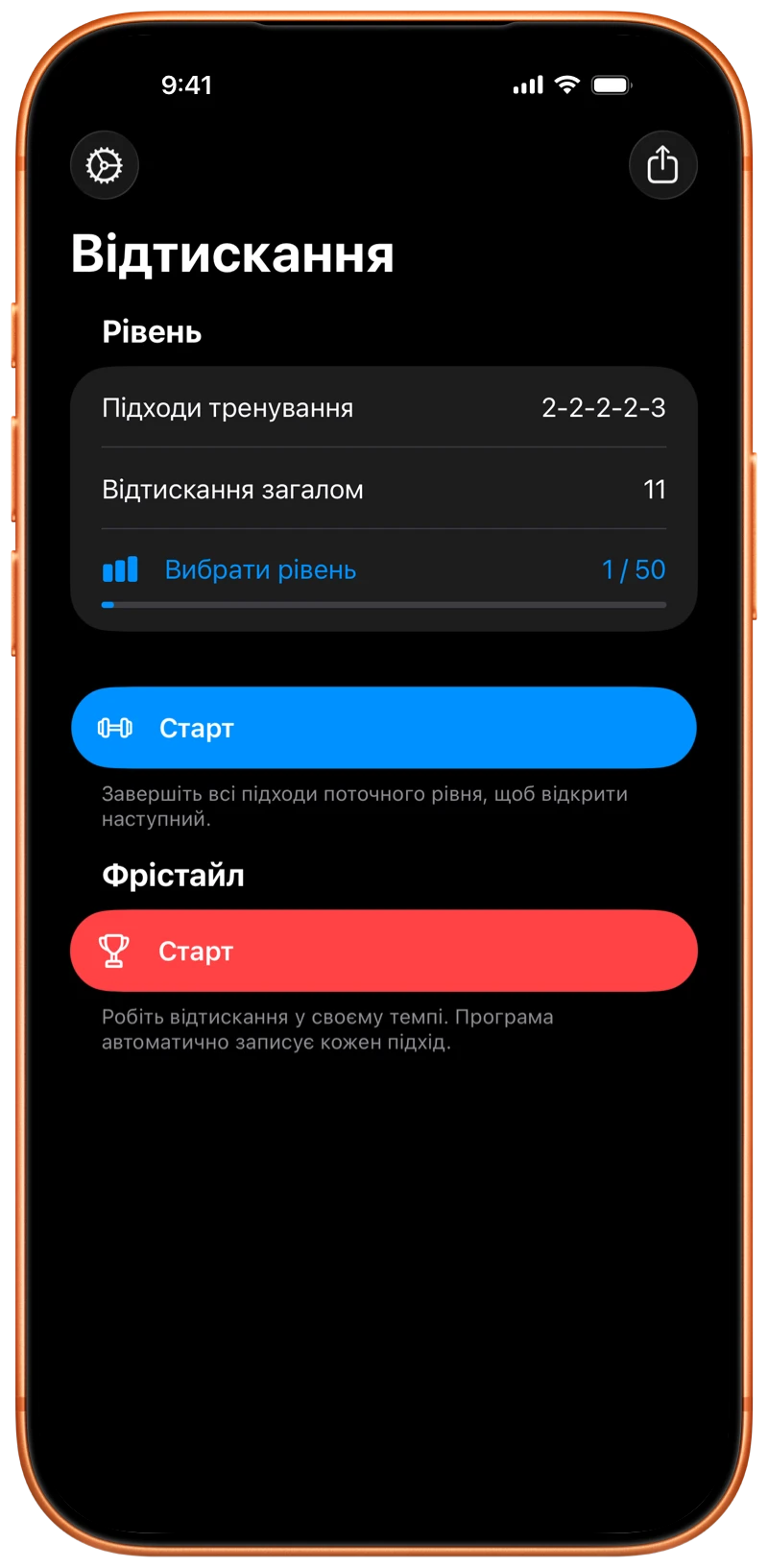 iPhone з початковим екраном Pushanova
