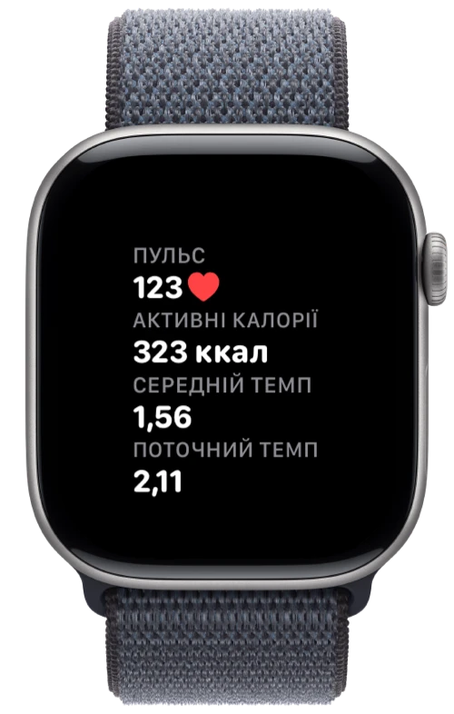 Apple Watch показує пульс, калорії та темп Pushanova