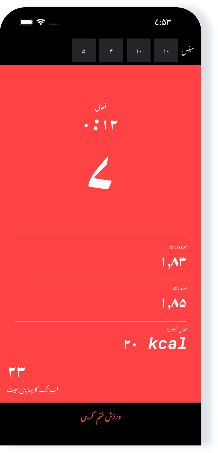 iPhone پر Pushanova ایپ دکھائی گئی ہے