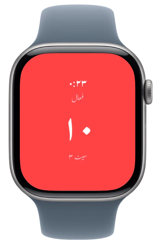 Apple Watch پر Pushanova پش اپ گن رہا ہے