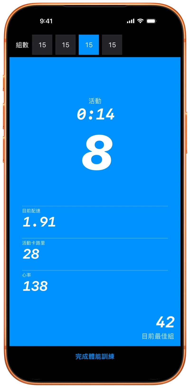 顯示 Pushanova 在體能訓練期間計算伏地挺身的 iPhone