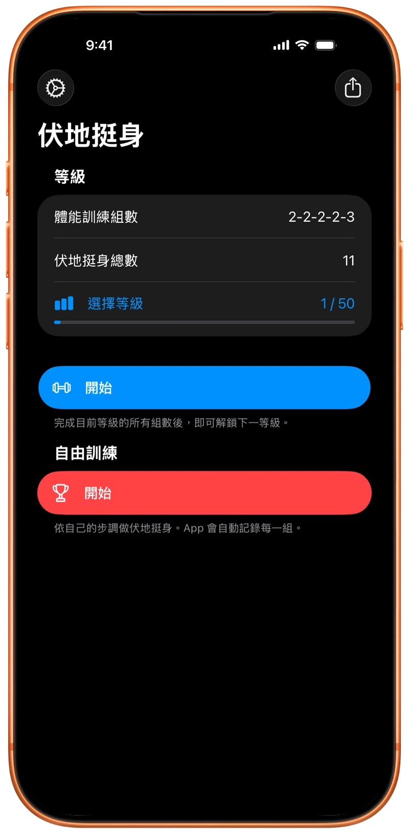顯示 Pushanova 開始畫面的 iPhone