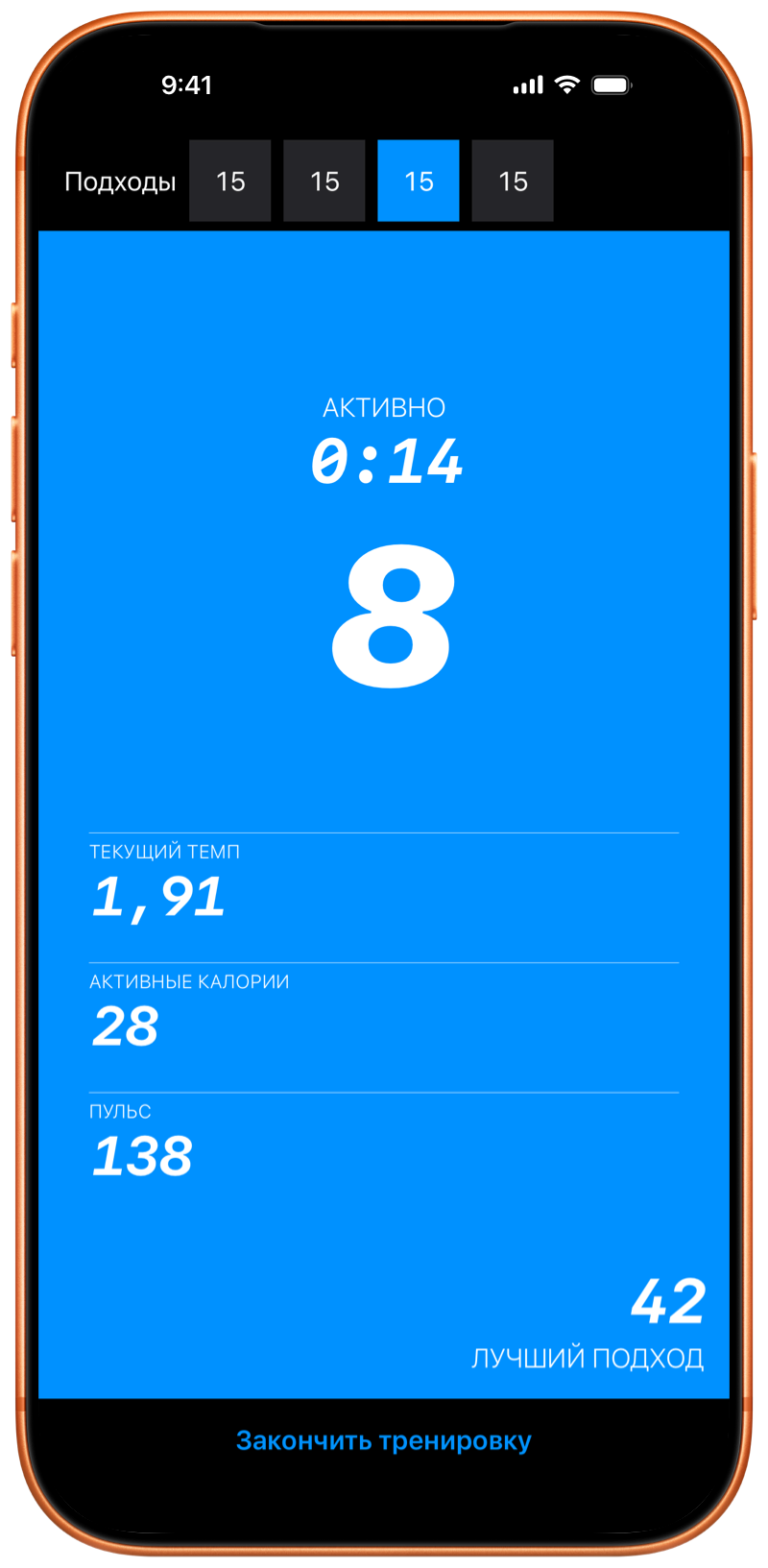 iPhone с подсчетом отжиманий Pushanova во время тренировки