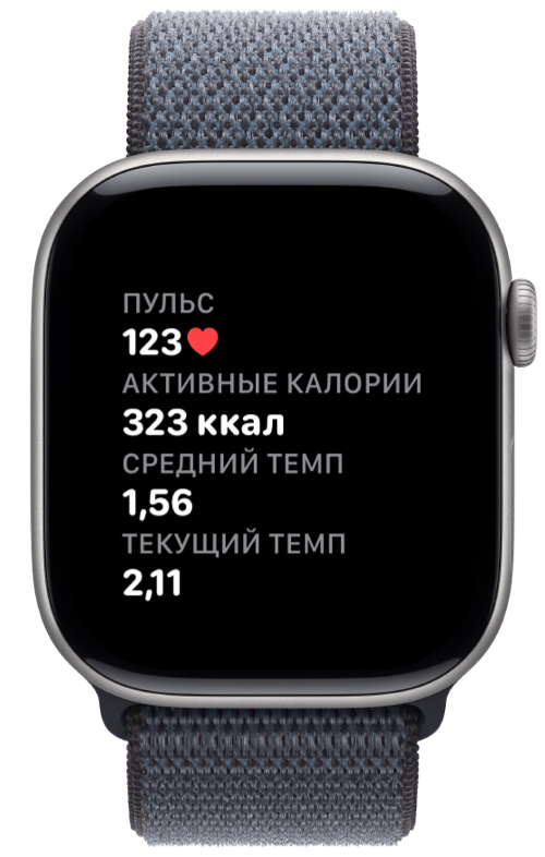 Apple Watch с пульсом, калориями и темпом Pushanova